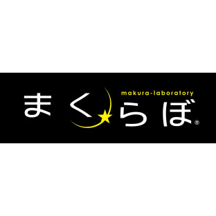 まくらぼ