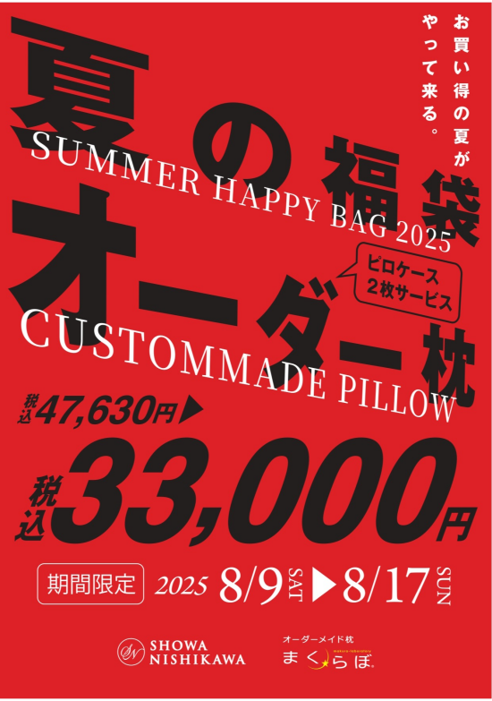 まくらぼ
