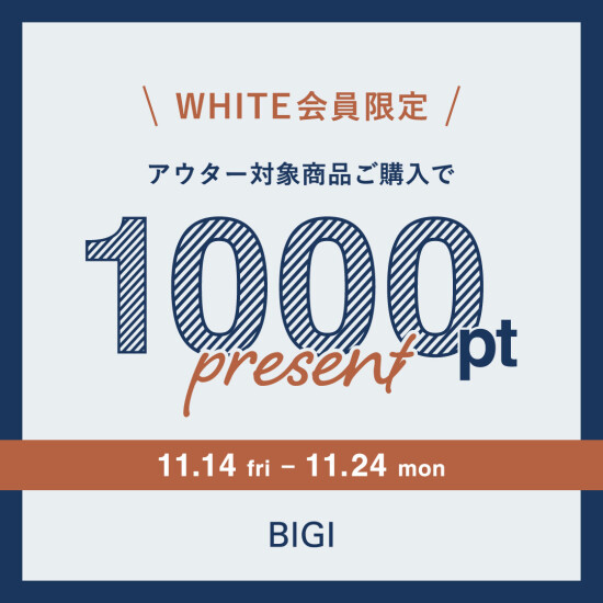 対象のアウターご購入で1000Pプレゼント❣️
