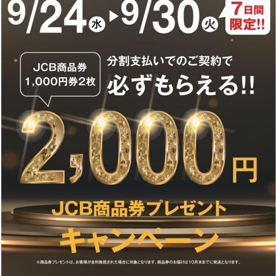 冬寝具の用意はお済みですか？🌟キャンペーンのお知らせ🌟