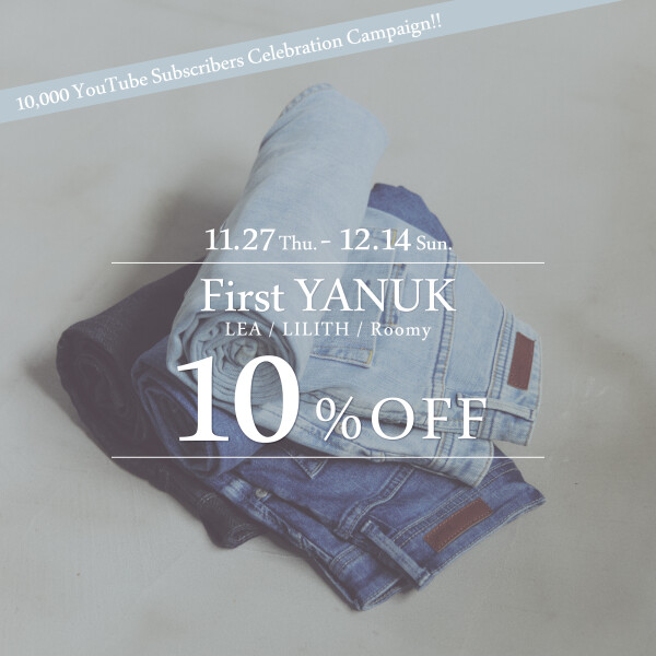  YouTube1万人記念！人気デニムが最大15%OFF