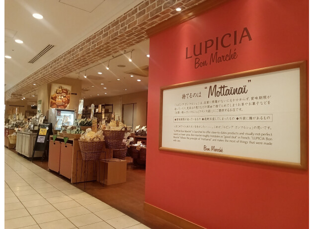 ルピシア・ボンマルシェ 代官山店