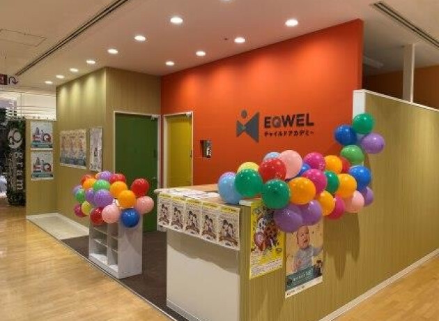EQWELチャイルドアカデミー