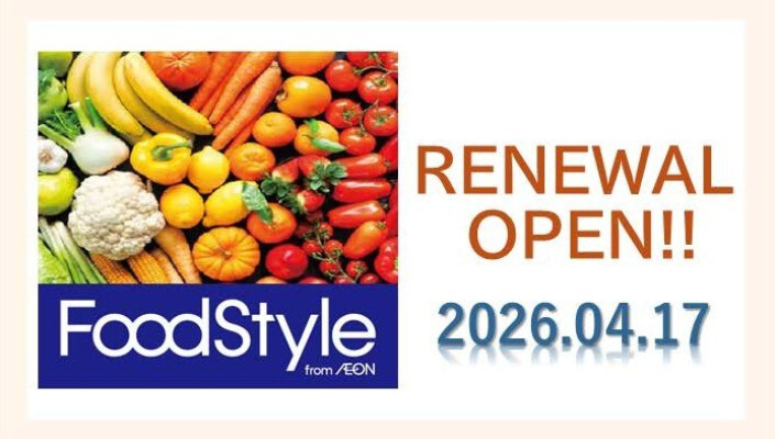 RENEWAL OPEN！